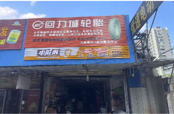 美姑门头店招