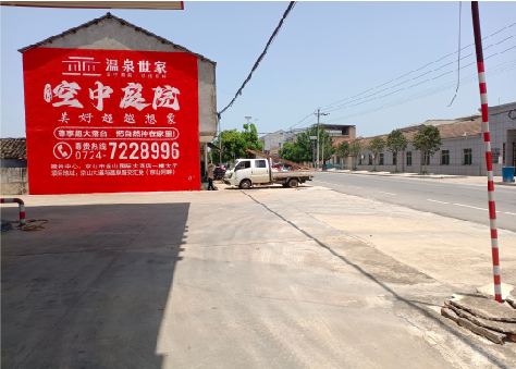 美姑墙体广告如何定价？