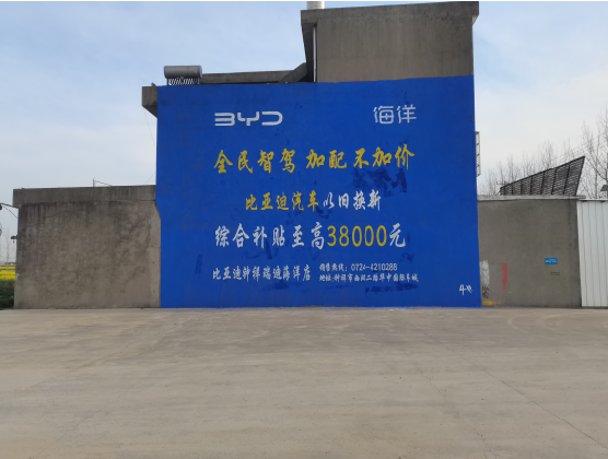 美姑墙固是否有必要刷？