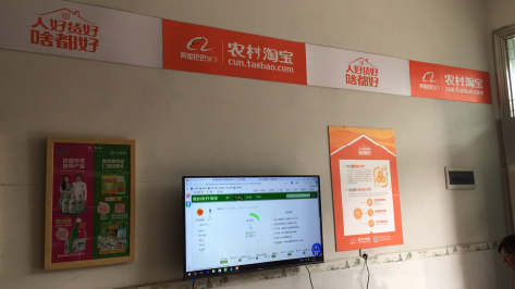 美姑村淘店面装修