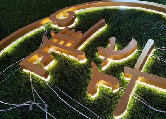 美姑门头上的发光字你选对了吗？