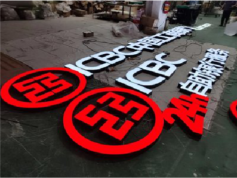 美姑教你如何保养亚克力发光字