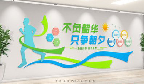 美姑校园室内文化墙如何设计？