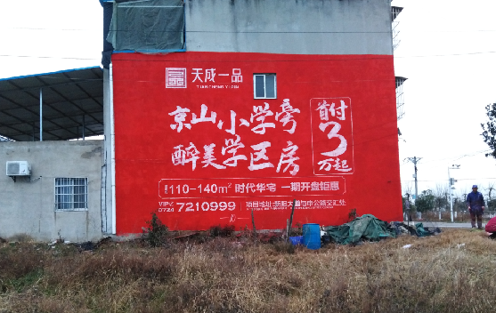 美姑墙体彩绘宣传效果如何？