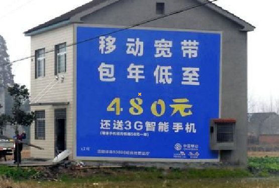 美姑怎么发布户外墙体广告？