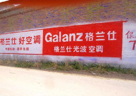 美姑墙体广告的价格影响因素有哪些？