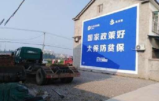 美姑在城镇刷墙体广告会有效果吗？