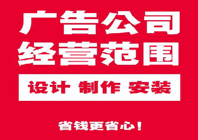 美姑广告制作有什么技巧？