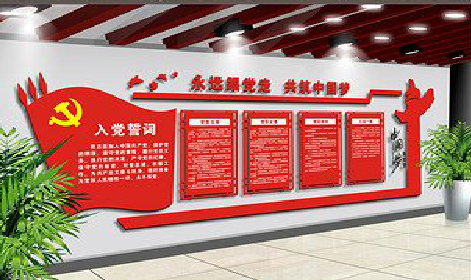 美姑党建文化墙设计成什么样式的合适？