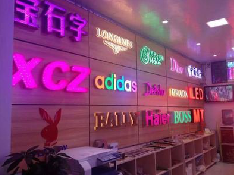 美姑七彩外露发光字的制作工艺。