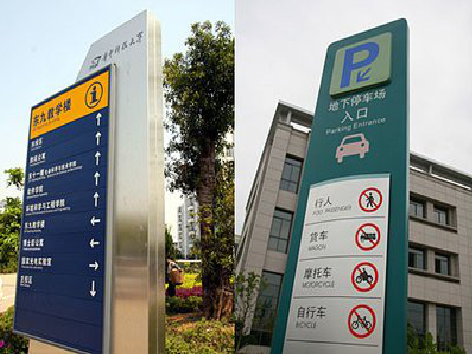 美姑导向标识的设计作用。