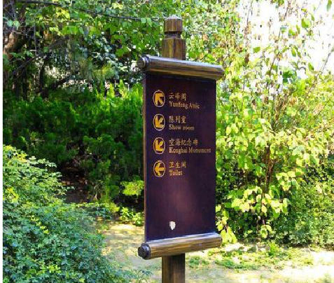 美姑标识牌与环境之间有什么关系？