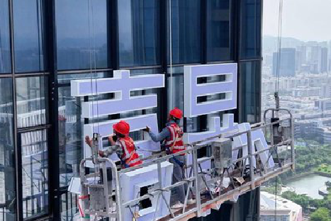 美姑玻璃上安装发光字怎么固定呢？