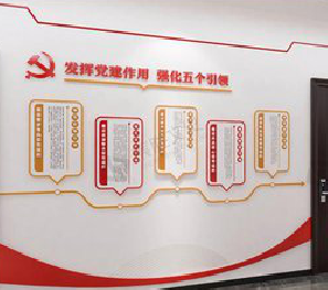 美姑党建文化墙设计方法有哪些？