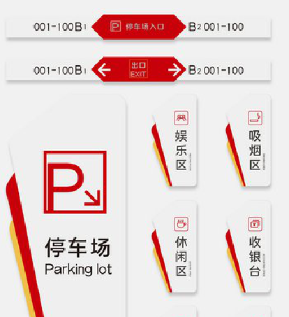 美姑商场标识系统规划管理。